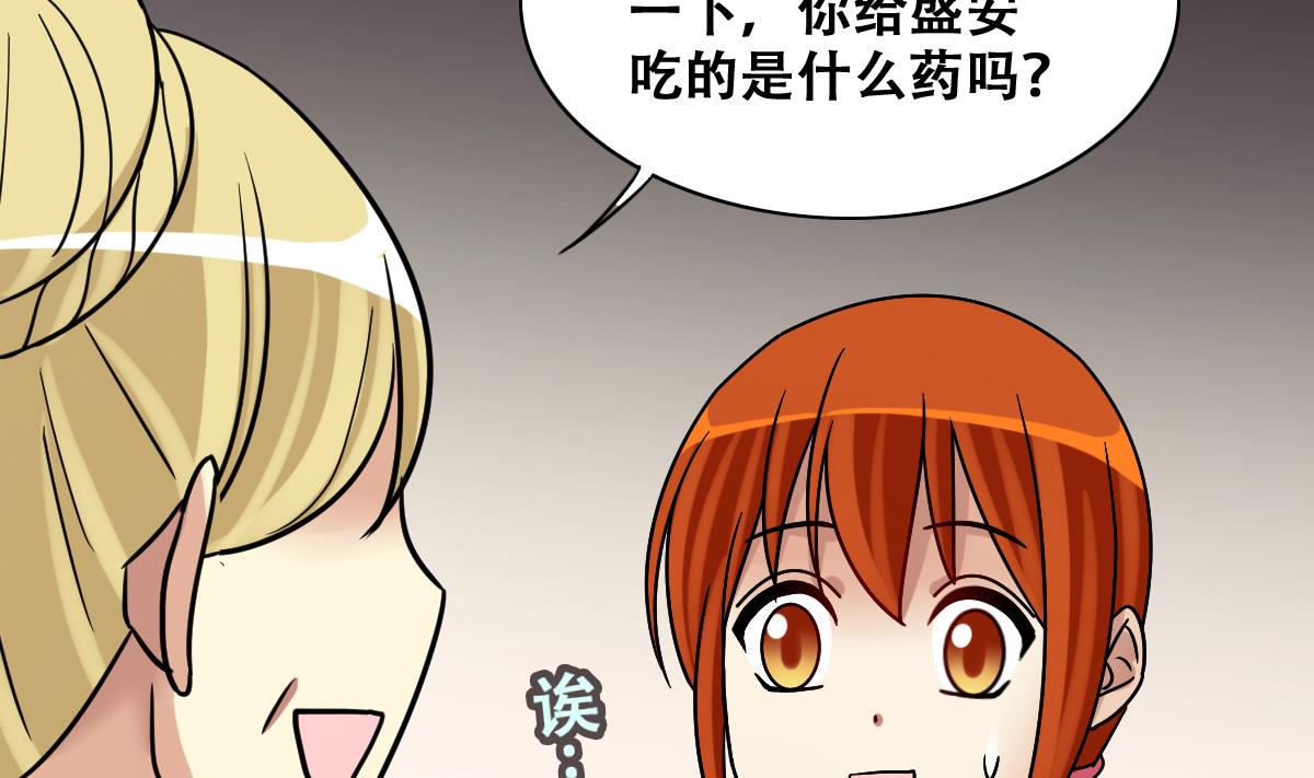我的影帝大人韩漫全集-第273话 盛家感谢 3无删减无遮挡章节图片 