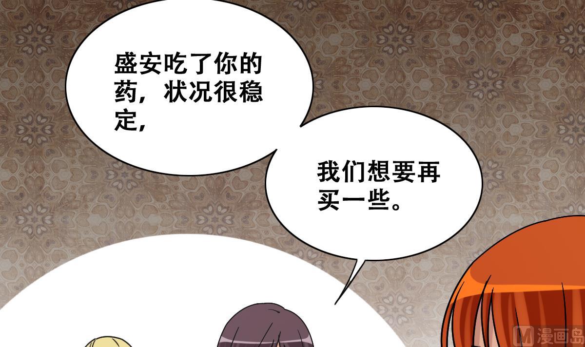 我的影帝大人韩漫全集-第273话 盛家感谢 3无删减无遮挡章节图片 