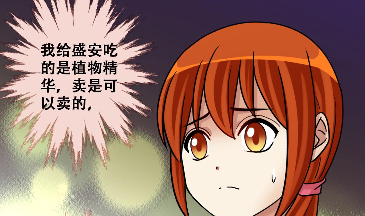 我的影帝大人韩漫全集-第273话 盛家感谢 3无删减无遮挡章节图片 