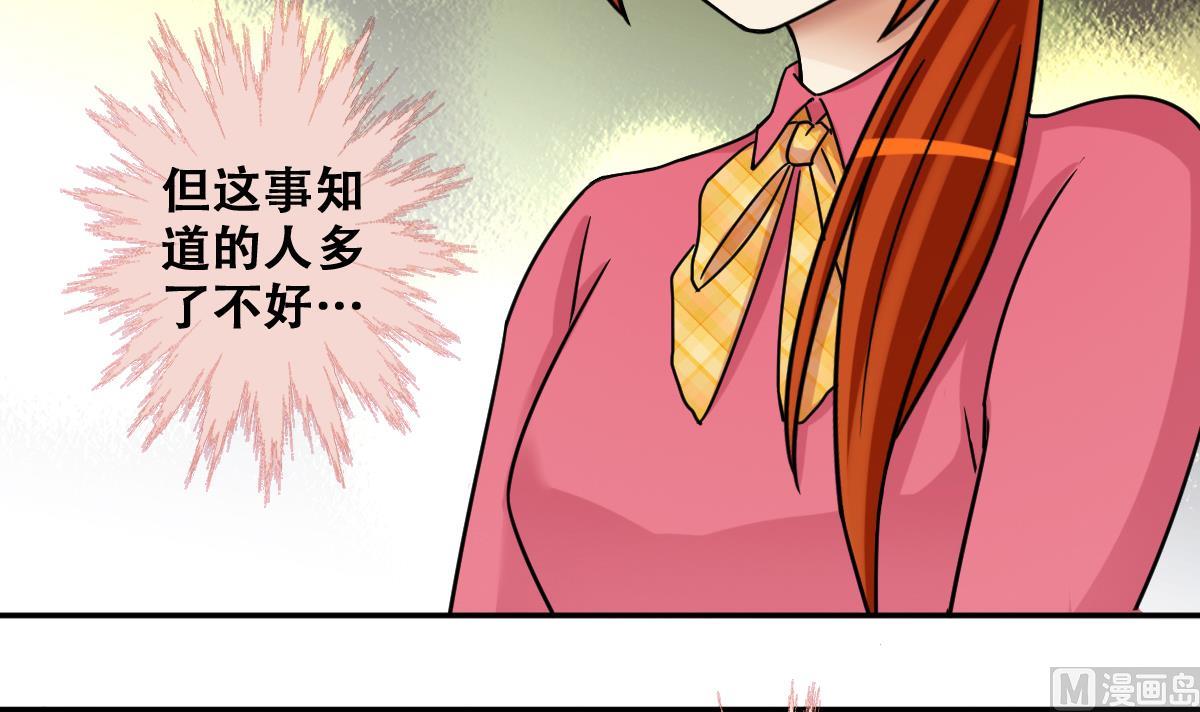 我的影帝大人韩漫全集-第273话 盛家感谢 3无删减无遮挡章节图片 