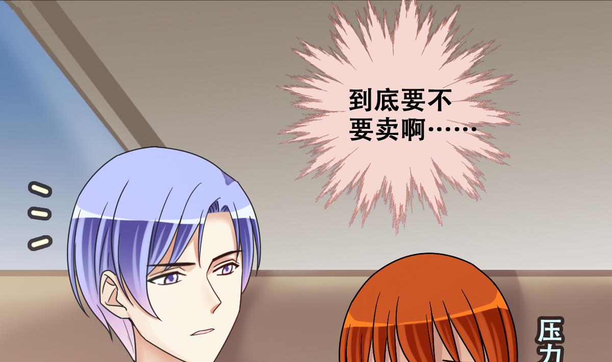 我的影帝大人韩漫全集-第273话 盛家感谢 3无删减无遮挡章节图片 