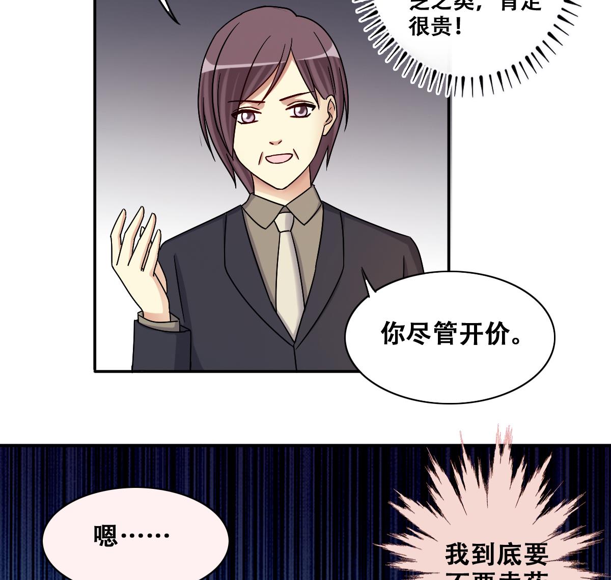 我的影帝大人韩漫全集-第273话 盛家感谢 3无删减无遮挡章节图片 