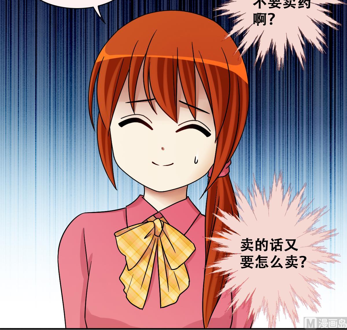我的影帝大人韩漫全集-第273话 盛家感谢 3无删减无遮挡章节图片 