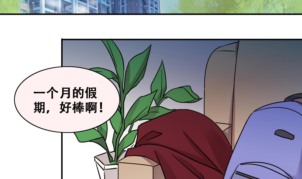 我的影帝大人韩漫全集-第273话 盛家感谢 3无删减无遮挡章节图片 