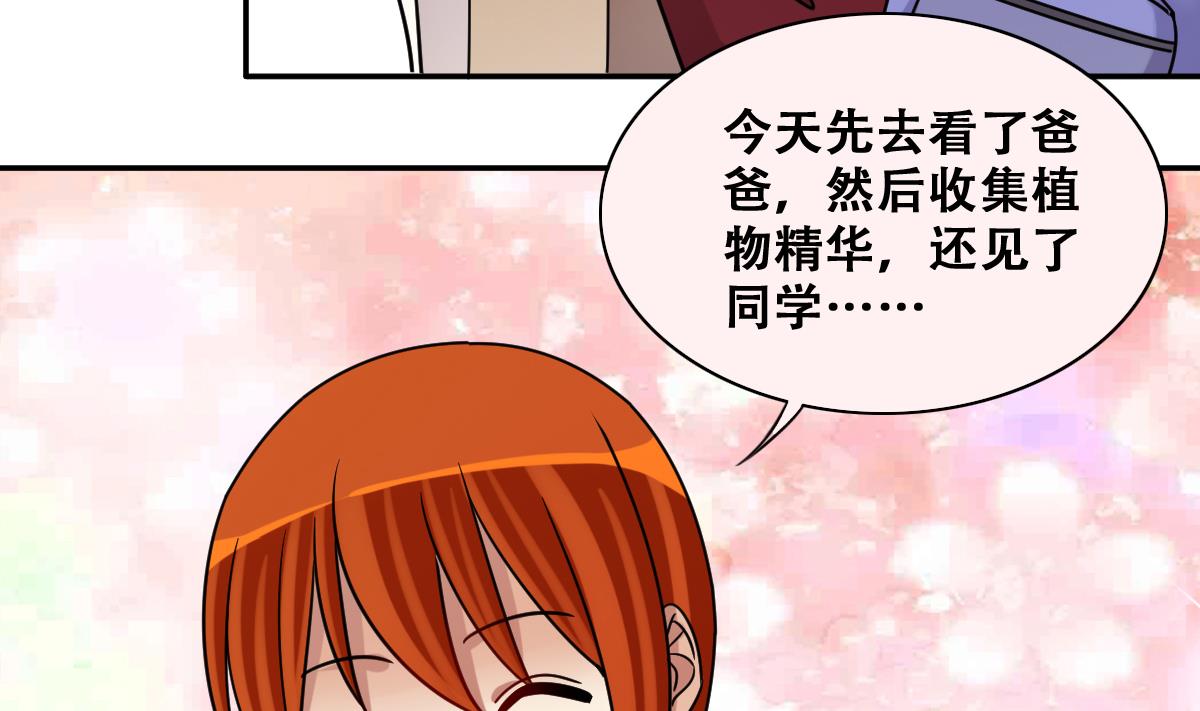 我的影帝大人韩漫全集-第273话 盛家感谢 3无删减无遮挡章节图片 