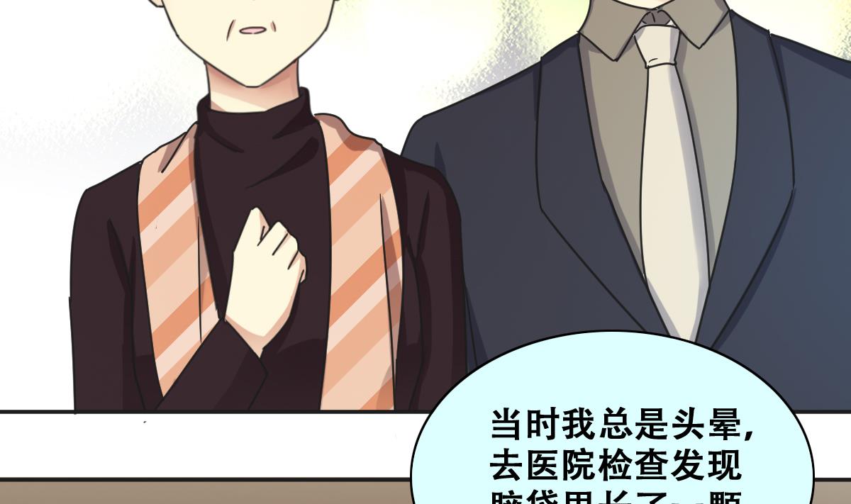 我的影帝大人韩漫全集-第274话 米圆卖药 1无删减无遮挡章节图片 