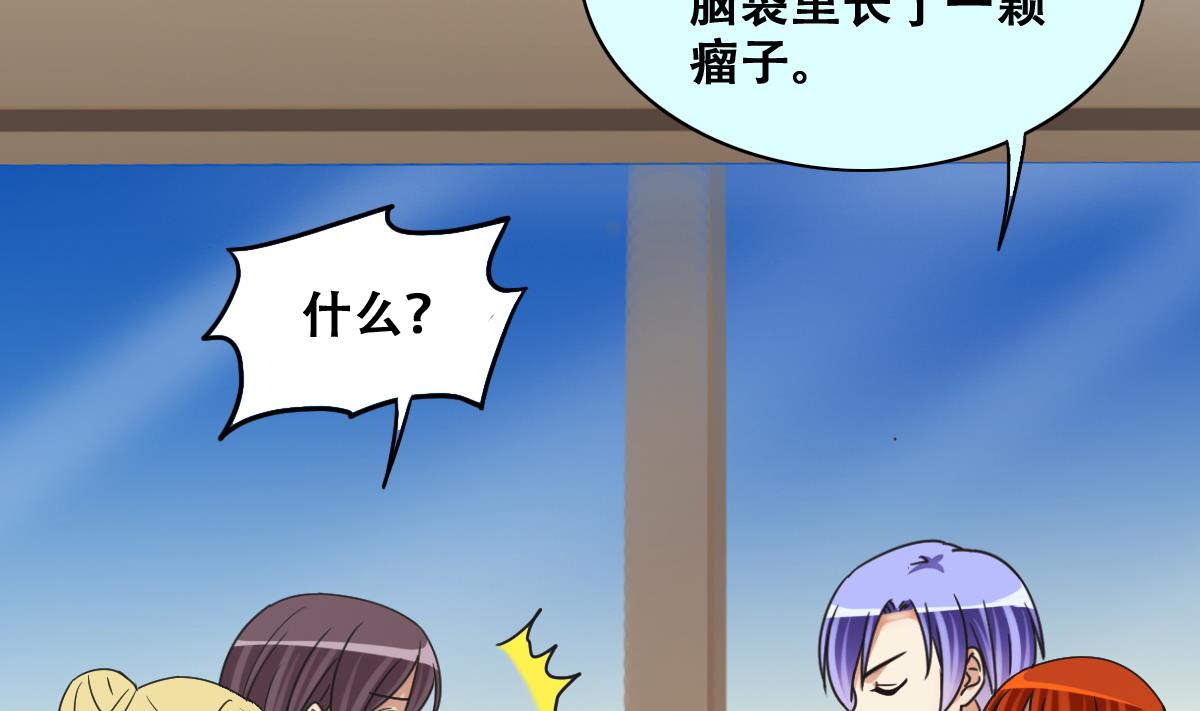 我的影帝大人韩漫全集-第274话 米圆卖药 1无删减无遮挡章节图片 