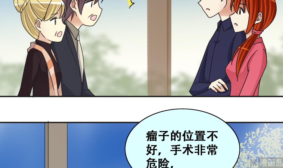我的影帝大人韩漫全集-第274话 米圆卖药 1无删减无遮挡章节图片 