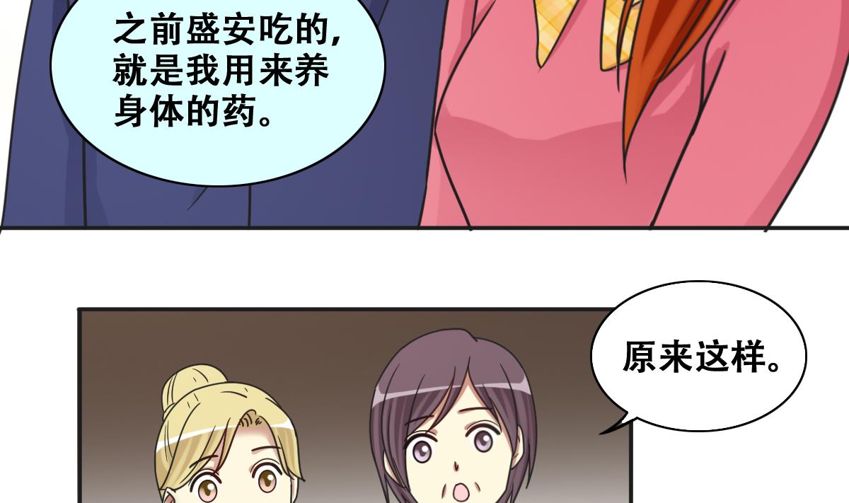 我的影帝大人韩漫全集-第274话 米圆卖药 1无删减无遮挡章节图片 