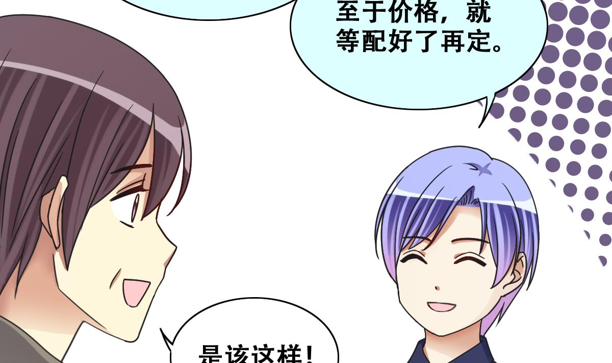 我的影帝大人韩漫全集-第274话 米圆卖药 1无删减无遮挡章节图片 