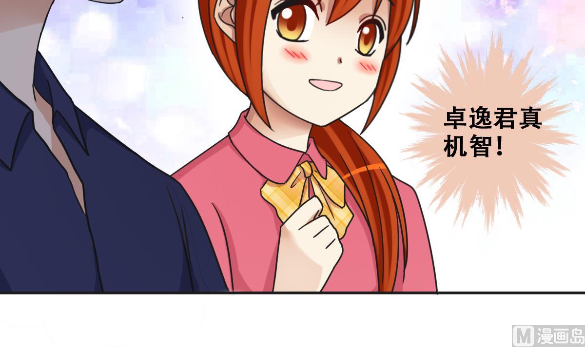 我的影帝大人韩漫全集-第274话 米圆卖药 1无删减无遮挡章节图片 