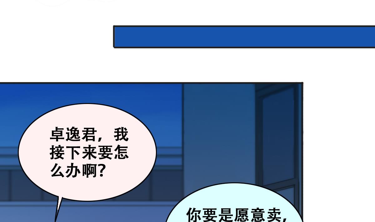 我的影帝大人韩漫全集-第274话 米圆卖药 1无删减无遮挡章节图片 