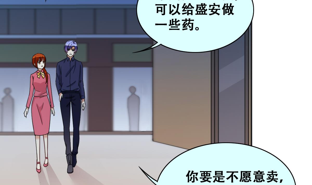 我的影帝大人韩漫全集-第274话 米圆卖药 1无删减无遮挡章节图片 