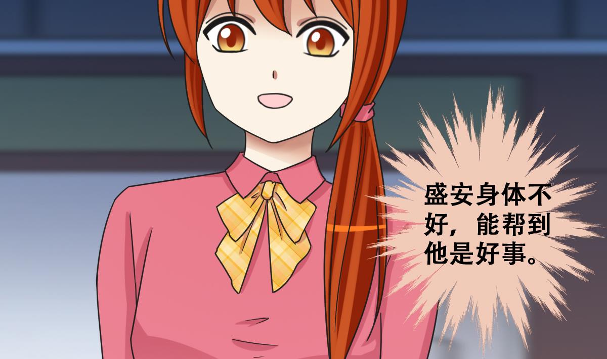 我的影帝大人韩漫全集-第274话 米圆卖药 1无删减无遮挡章节图片 