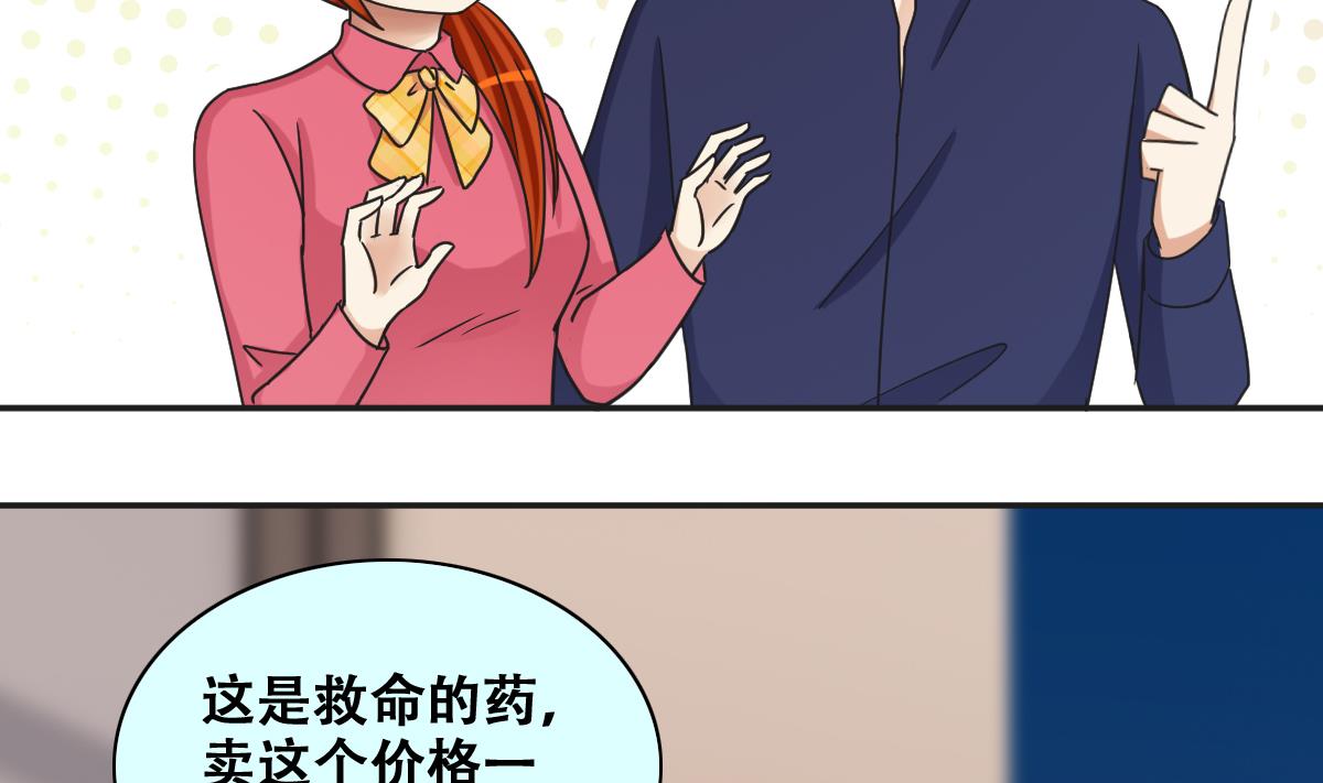 我的影帝大人韩漫全集-第274话 米圆卖药 1无删减无遮挡章节图片 