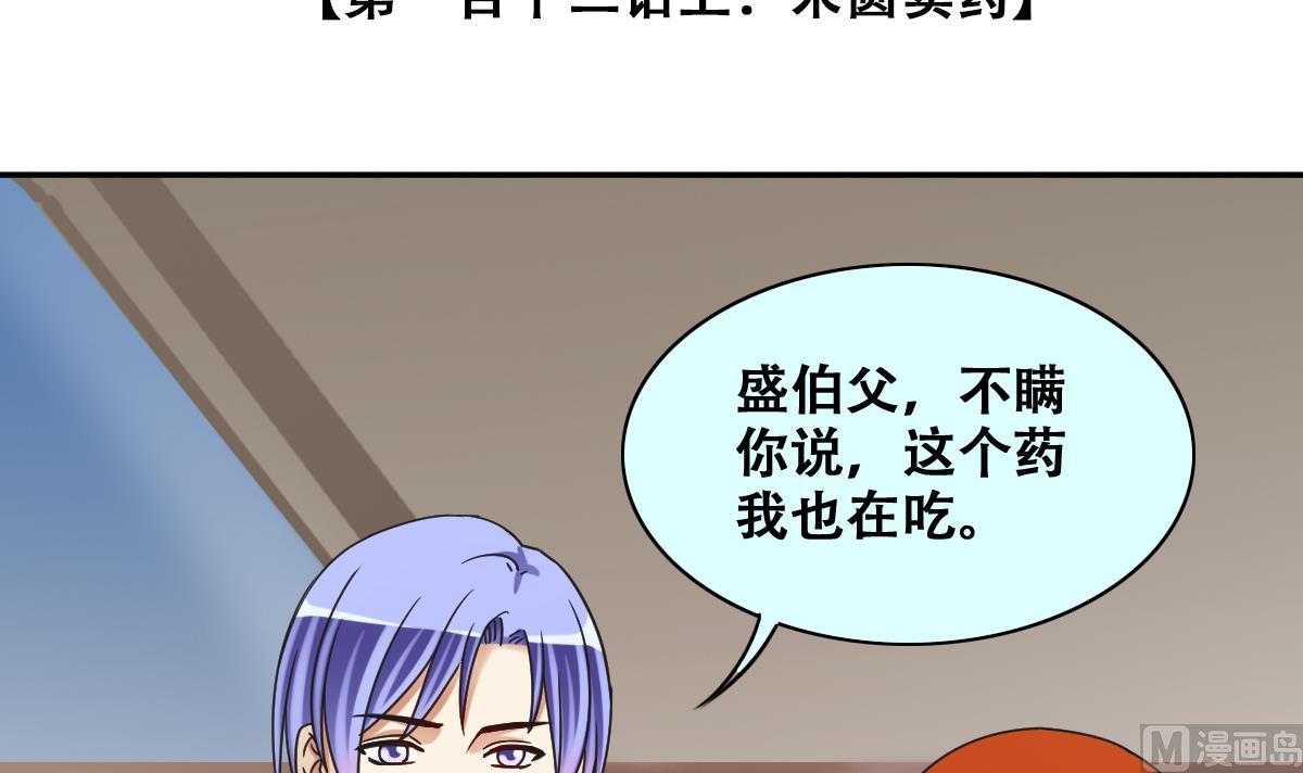 我的影帝大人韩漫全集-第274话 米圆卖药 1无删减无遮挡章节图片 