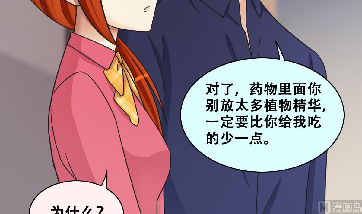 我的影帝大人韩漫全集-第274话 米圆卖药 1无删减无遮挡章节图片 