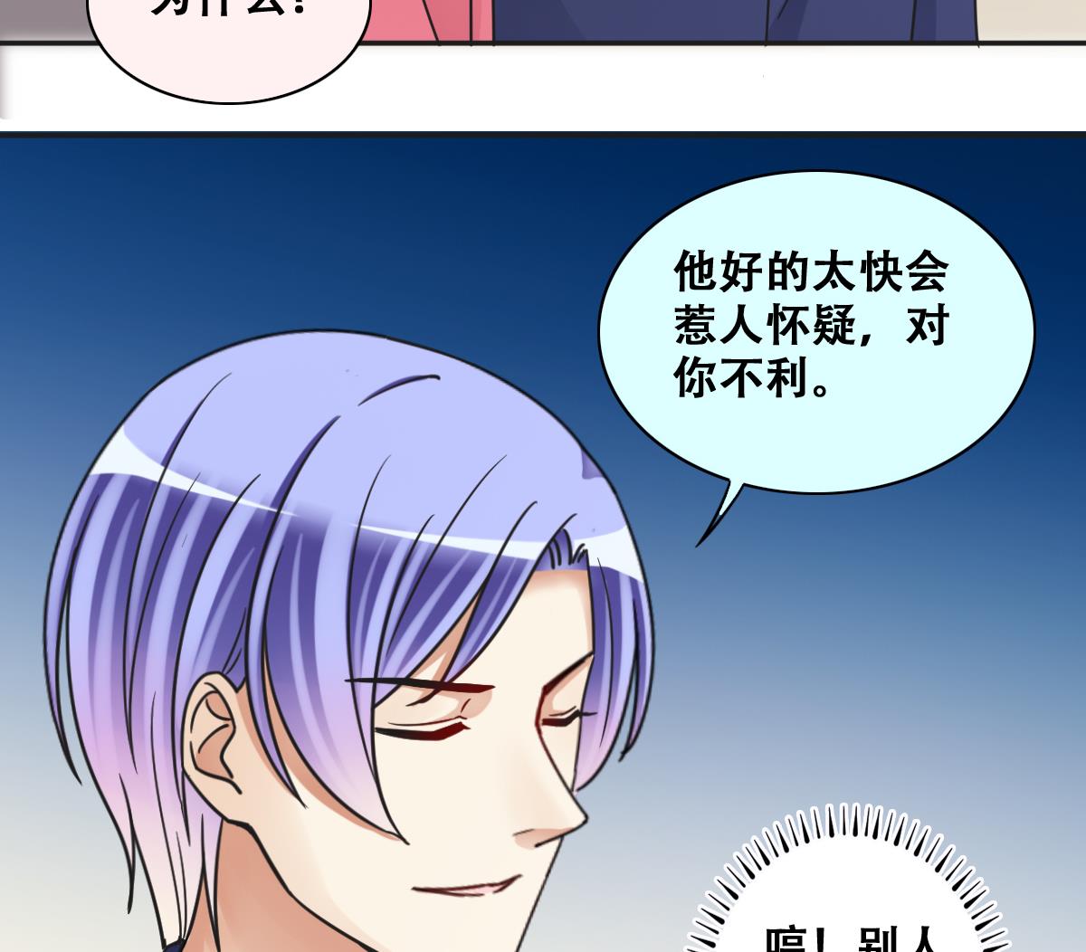 我的影帝大人韩漫全集-第274话 米圆卖药 1无删减无遮挡章节图片 