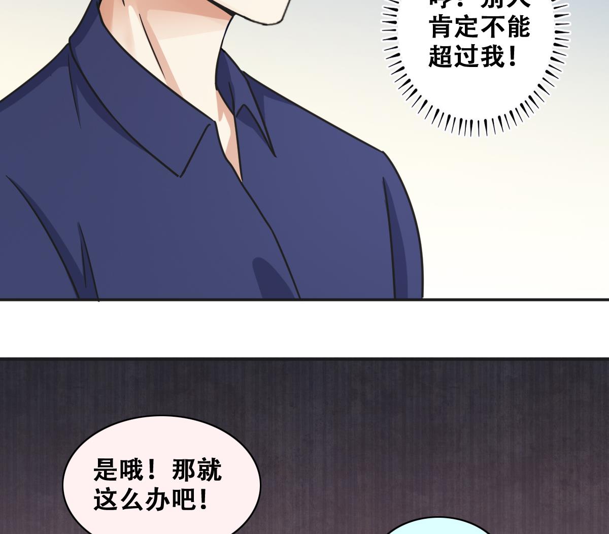 我的影帝大人韩漫全集-第274话 米圆卖药 1无删减无遮挡章节图片 