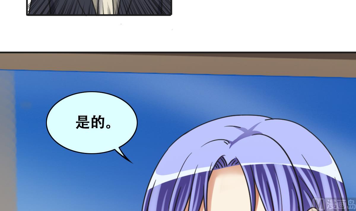 我的影帝大人韩漫全集-第274话 米圆卖药 1无删减无遮挡章节图片 