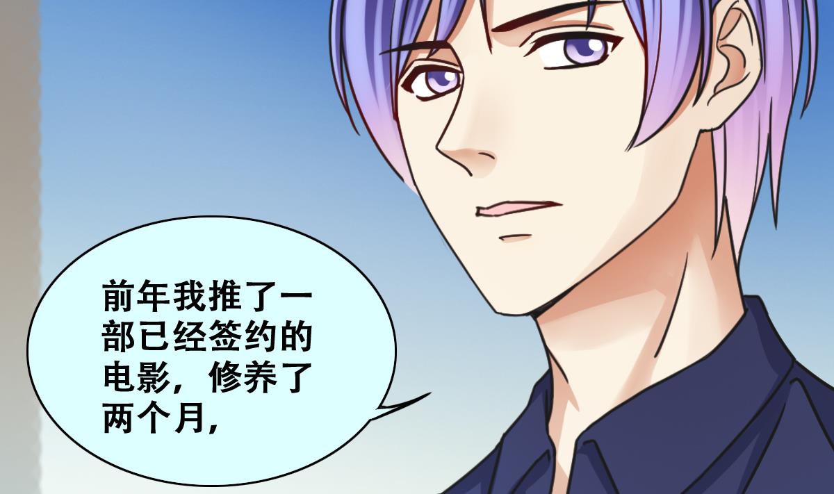 我的影帝大人韩漫全集-第274话 米圆卖药 1无删减无遮挡章节图片 