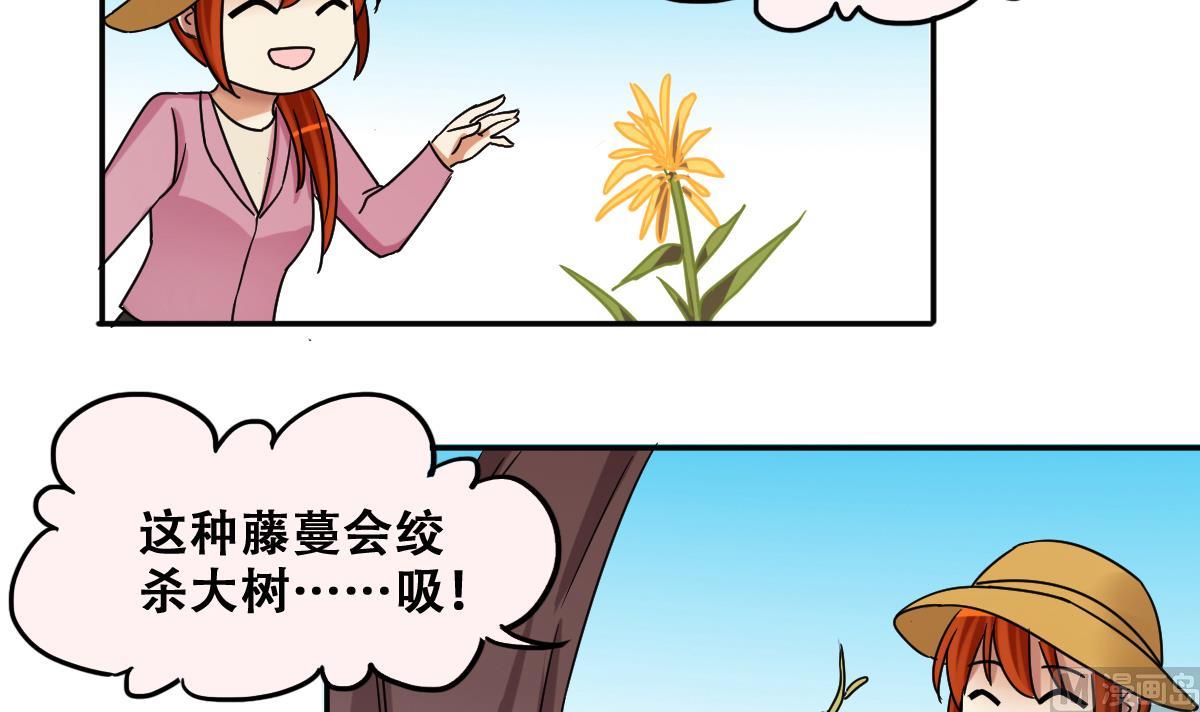 我的影帝大人韩漫全集-第275话 米圆卖药 2无删减无遮挡章节图片 