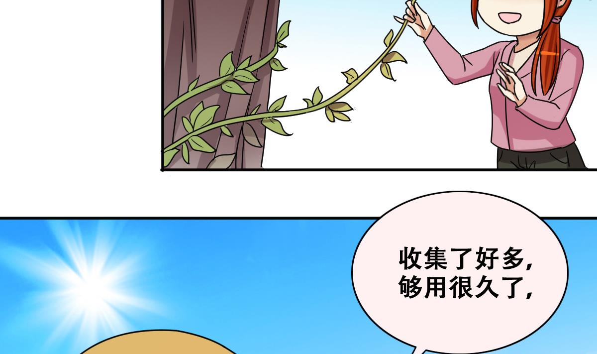 我的影帝大人韩漫全集-第275话 米圆卖药 2无删减无遮挡章节图片 