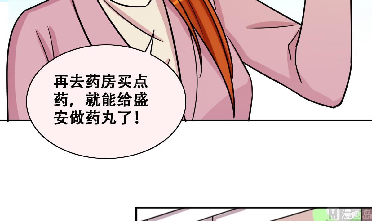 我的影帝大人韩漫全集-第275话 米圆卖药 2无删减无遮挡章节图片 