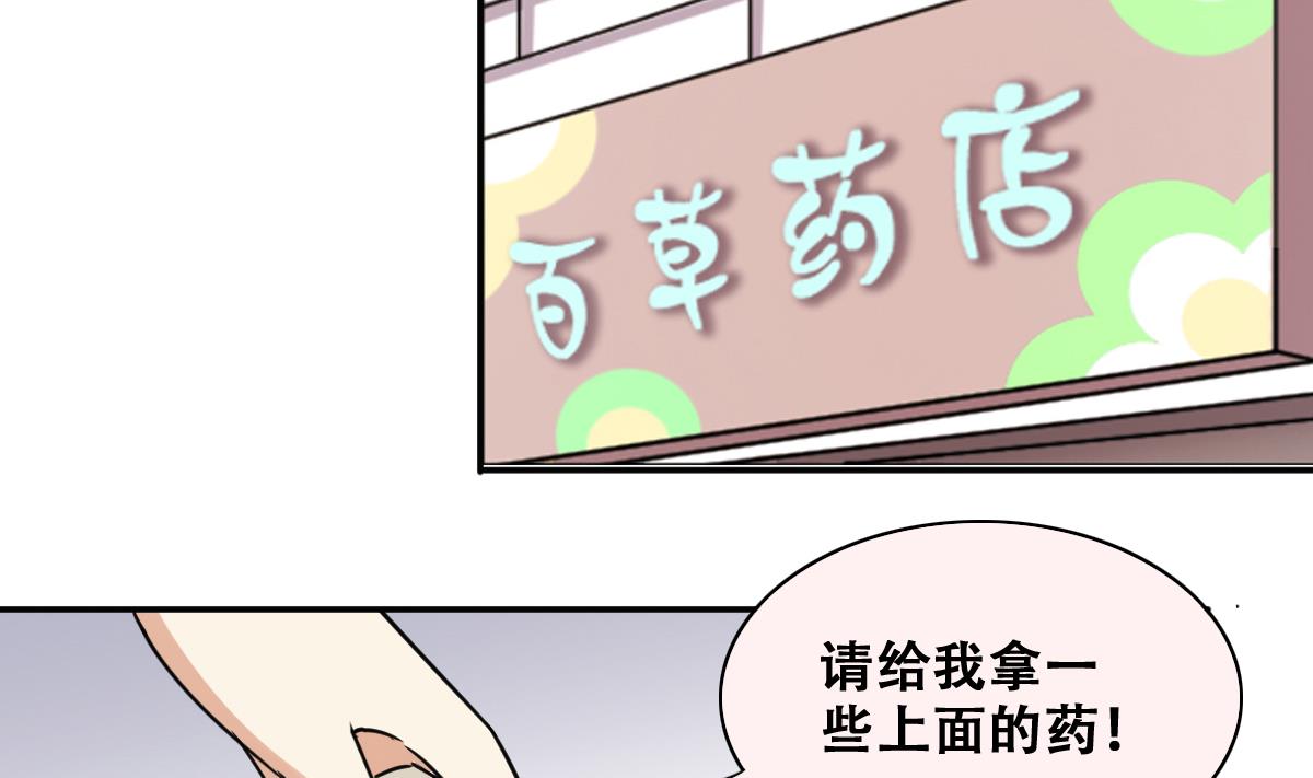 我的影帝大人韩漫全集-第275话 米圆卖药 2无删减无遮挡章节图片 