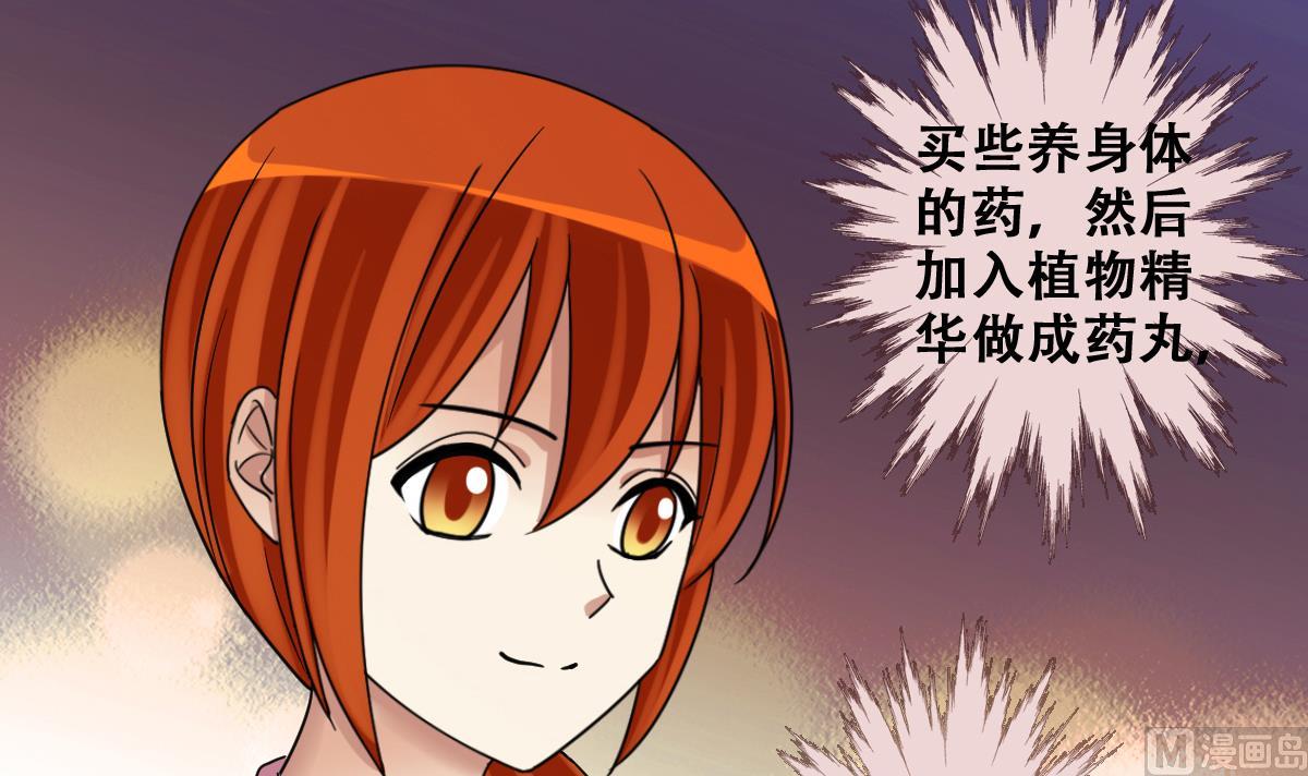 我的影帝大人韩漫全集-第275话 米圆卖药 2无删减无遮挡章节图片 