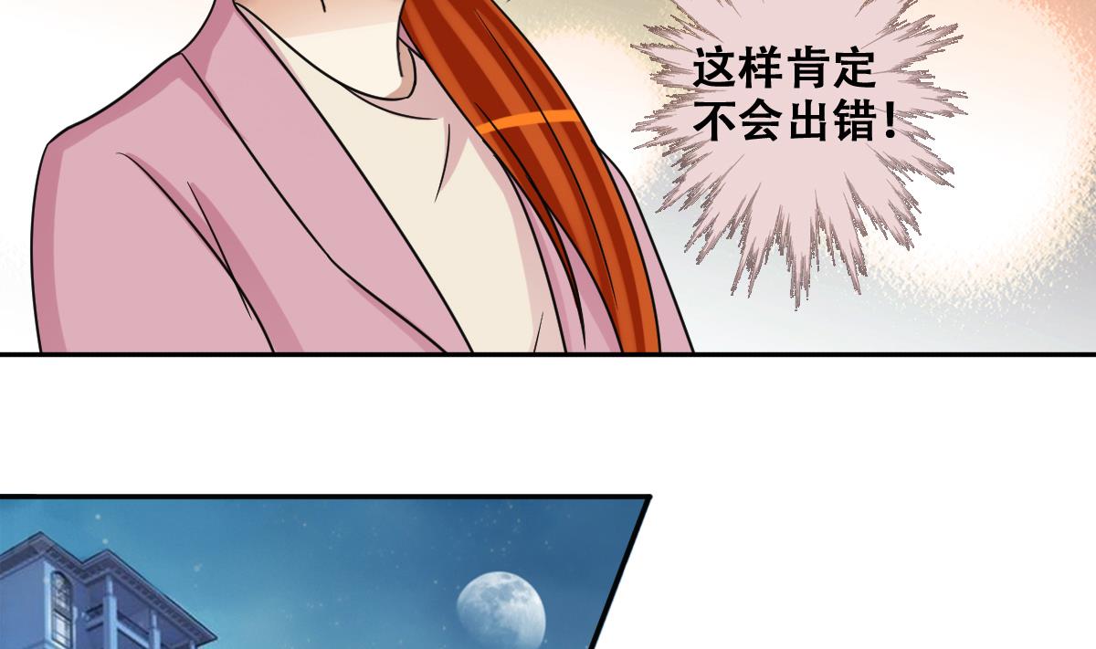 我的影帝大人韩漫全集-第275话 米圆卖药 2无删减无遮挡章节图片 