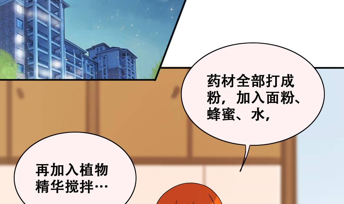 我的影帝大人韩漫全集-第275话 米圆卖药 2无删减无遮挡章节图片 
