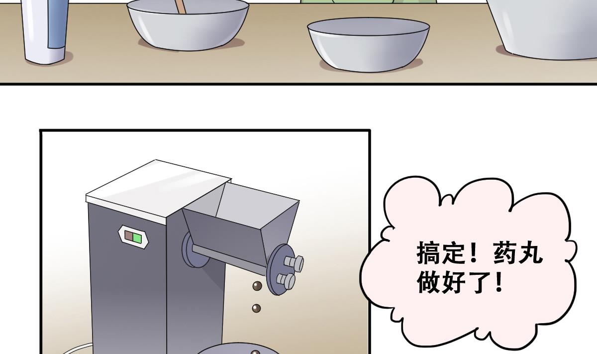 我的影帝大人韩漫全集-第275话 米圆卖药 2无删减无遮挡章节图片 