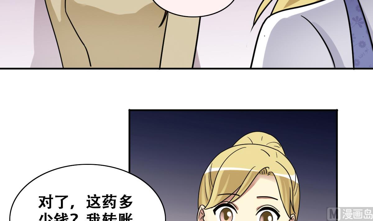 我的影帝大人韩漫全集-第275话 米圆卖药 2无删减无遮挡章节图片 