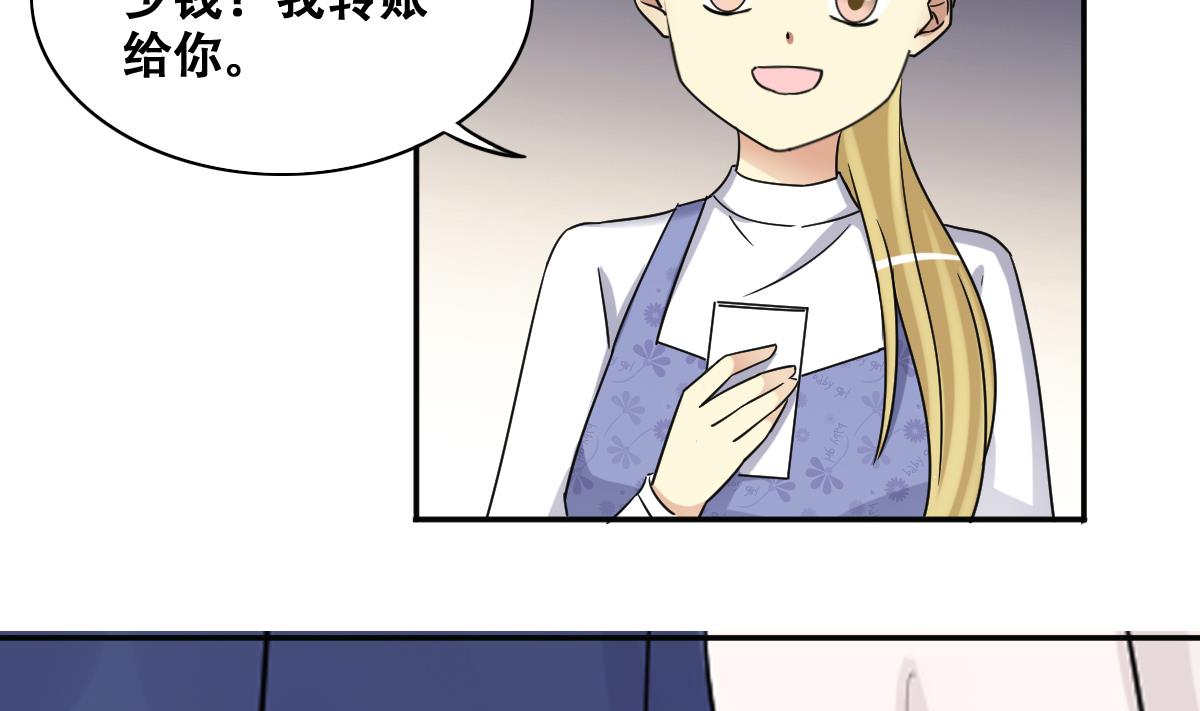 我的影帝大人韩漫全集-第275话 米圆卖药 2无删减无遮挡章节图片 