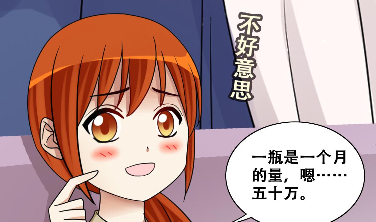 我的影帝大人韩漫全集-第275话 米圆卖药 2无删减无遮挡章节图片 
