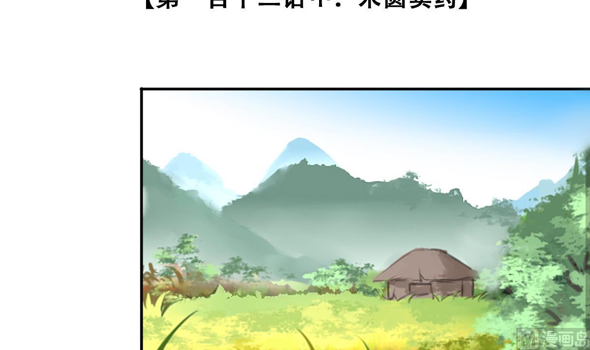我的影帝大人韩漫全集-第275话 米圆卖药 2无删减无遮挡章节图片 
