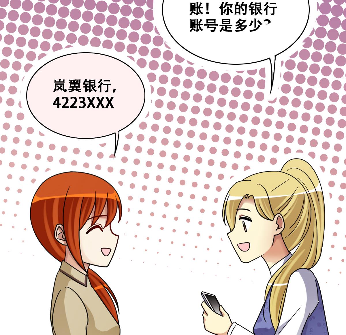 我的影帝大人韩漫全集-第275话 米圆卖药 2无删减无遮挡章节图片 
