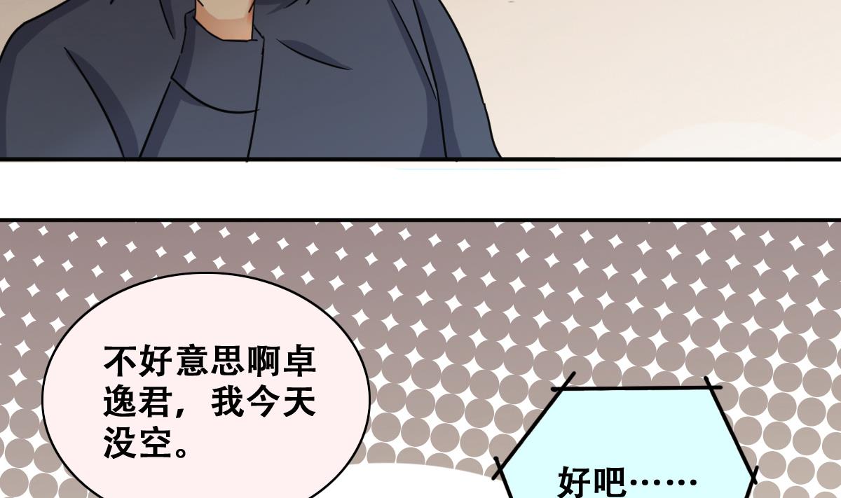 我的影帝大人韩漫全集-第275话 米圆卖药 2无删减无遮挡章节图片 