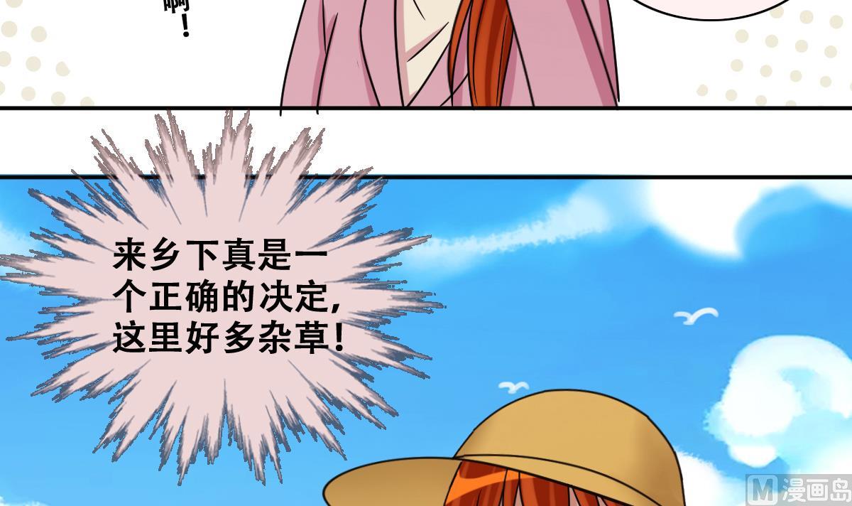 我的影帝大人韩漫全集-第275话 米圆卖药 2无删减无遮挡章节图片 