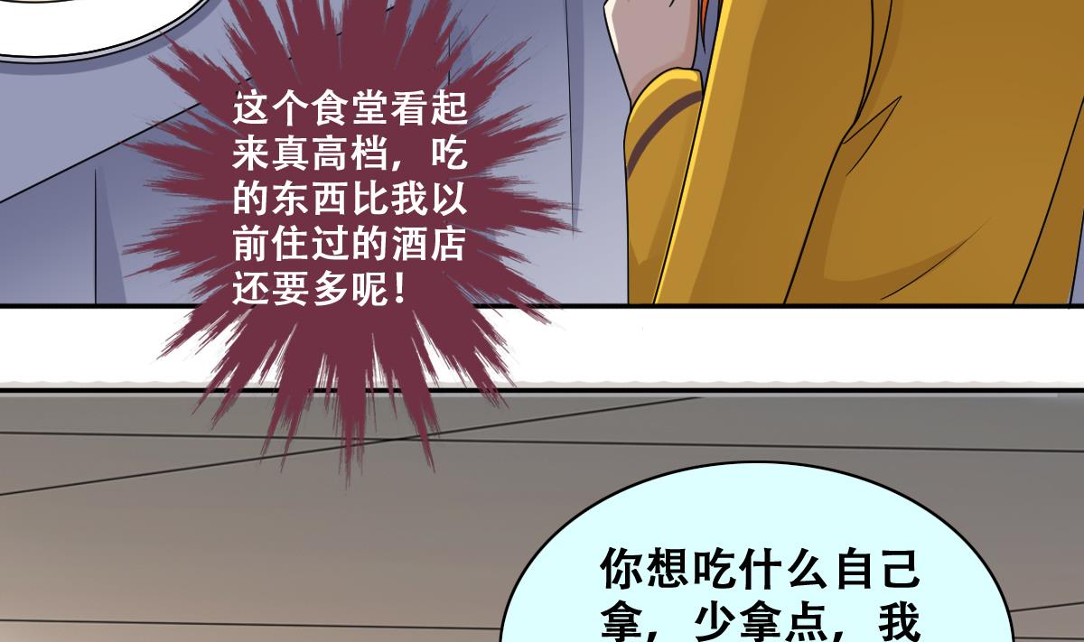 我的影帝大人韩漫全集-第277话 盛家家宴无删减无遮挡章节图片 