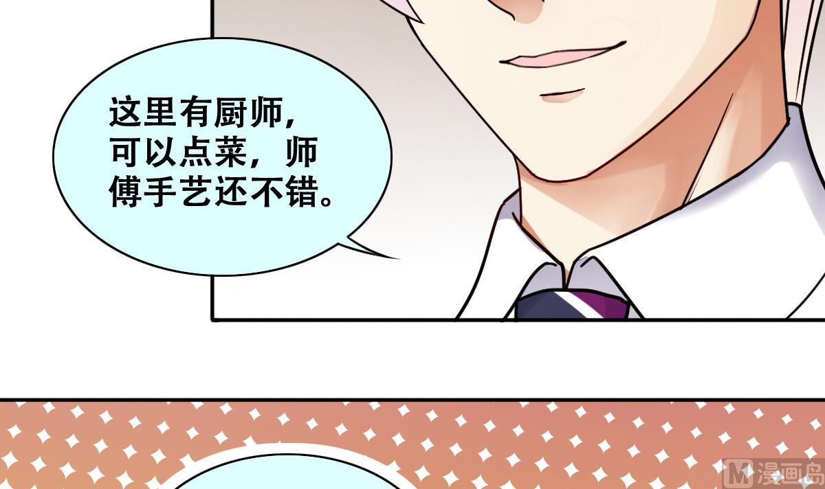 我的影帝大人韩漫全集-第277话 盛家家宴无删减无遮挡章节图片 