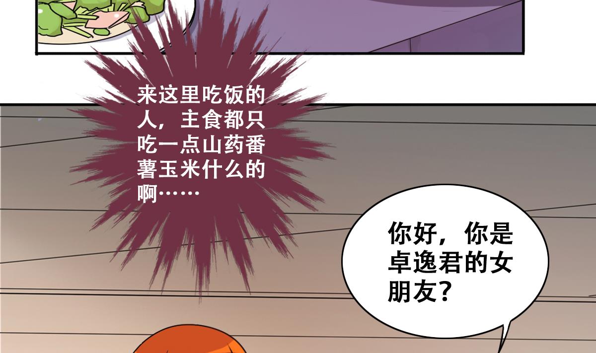 我的影帝大人韩漫全集-第277话 盛家家宴无删减无遮挡章节图片 