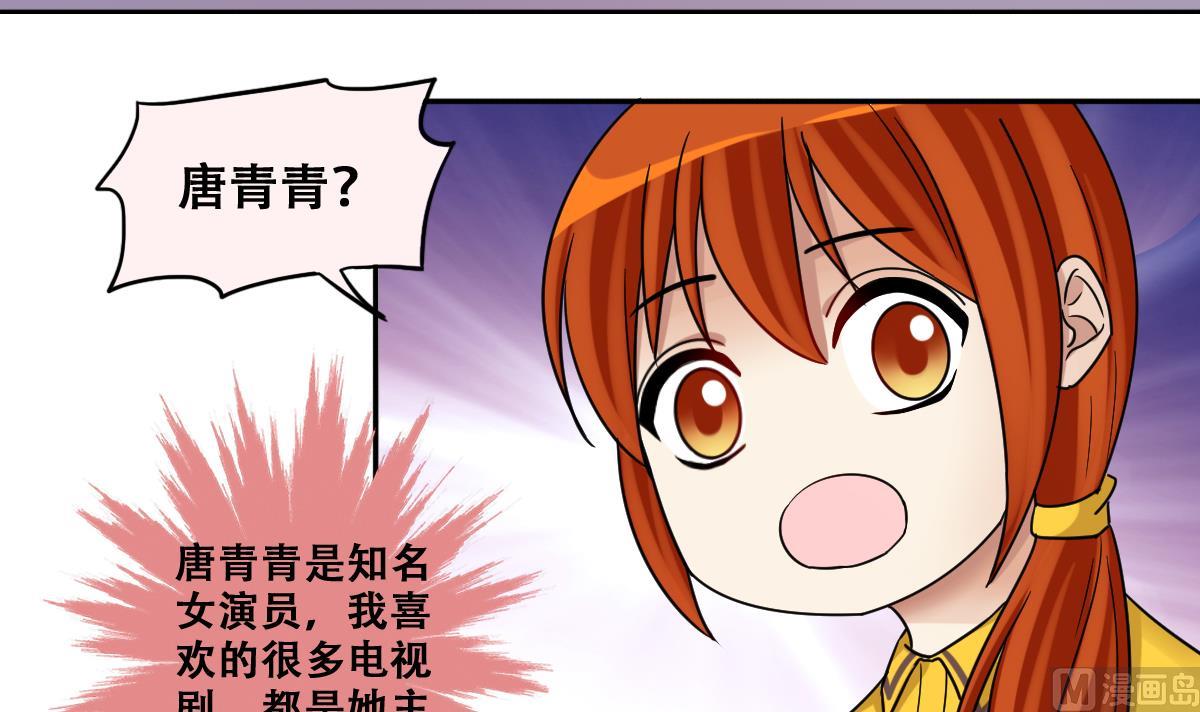 我的影帝大人韩漫全集-第277话 盛家家宴无删减无遮挡章节图片 