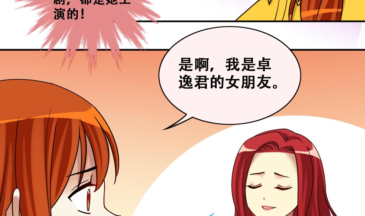 我的影帝大人韩漫全集-第277话 盛家家宴无删减无遮挡章节图片 