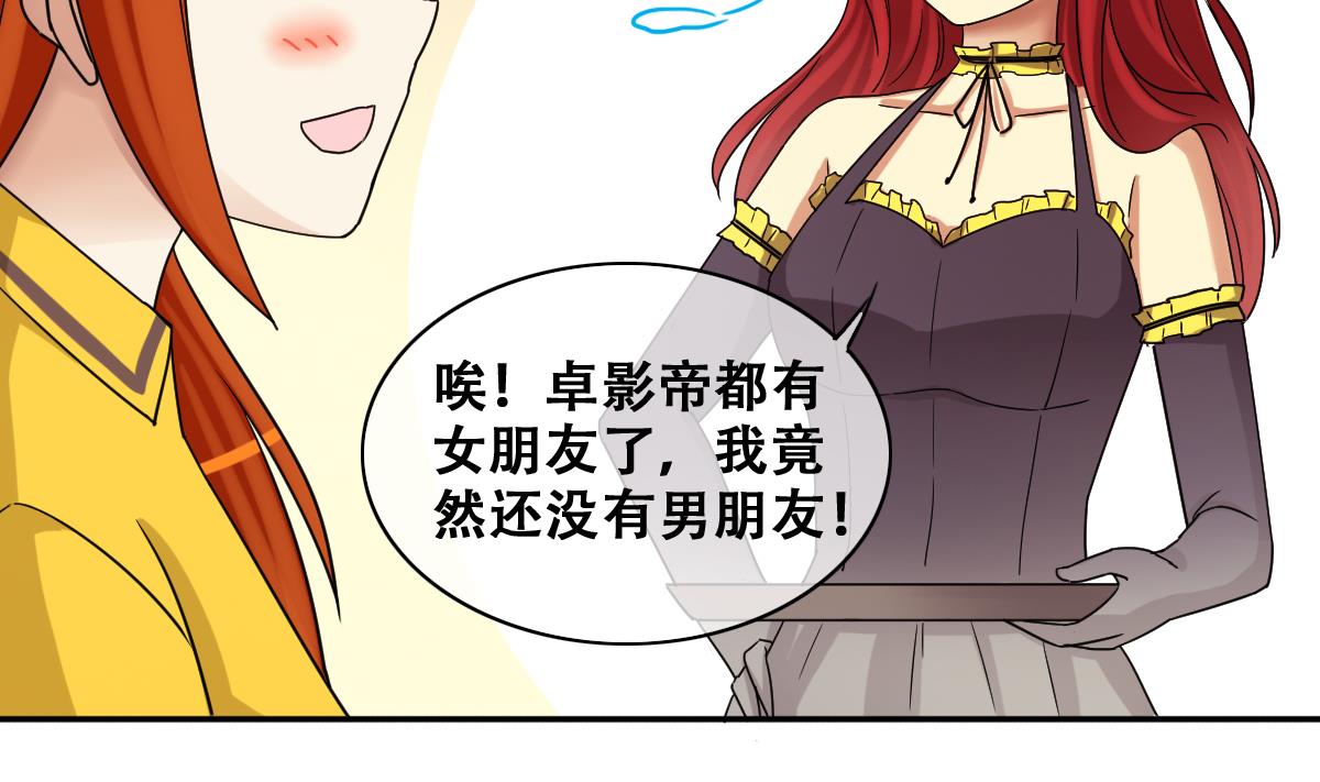 我的影帝大人韩漫全集-第277话 盛家家宴无删减无遮挡章节图片 