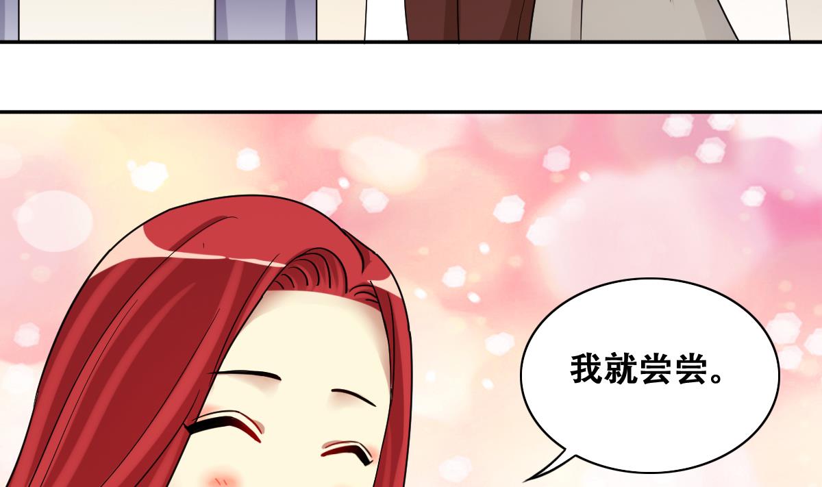 我的影帝大人韩漫全集-第277话 盛家家宴无删减无遮挡章节图片 