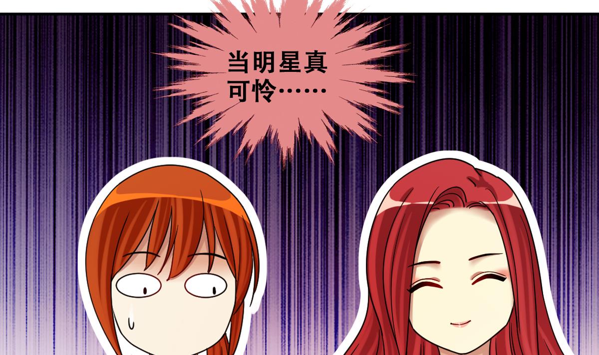 我的影帝大人韩漫全集-第277话 盛家家宴无删减无遮挡章节图片 