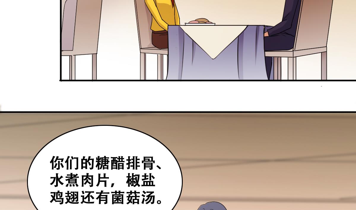 我的影帝大人韩漫全集-第277话 盛家家宴无删减无遮挡章节图片 