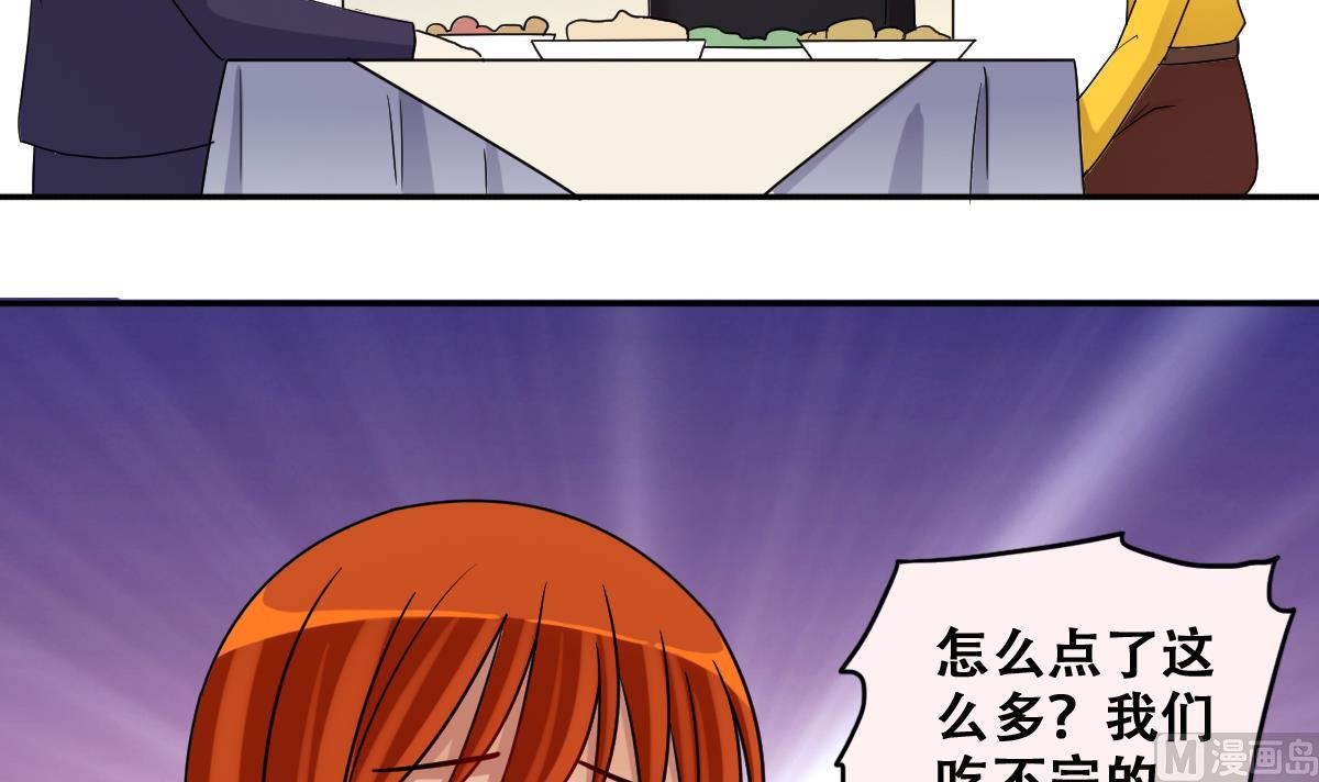 我的影帝大人韩漫全集-第277话 盛家家宴无删减无遮挡章节图片 